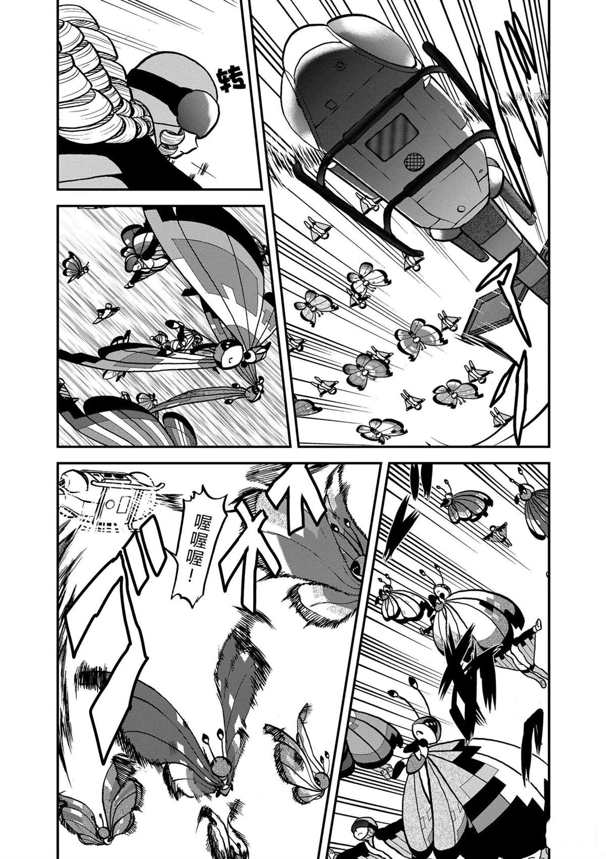 神奇宝贝特别篇2漫画,第571话3图