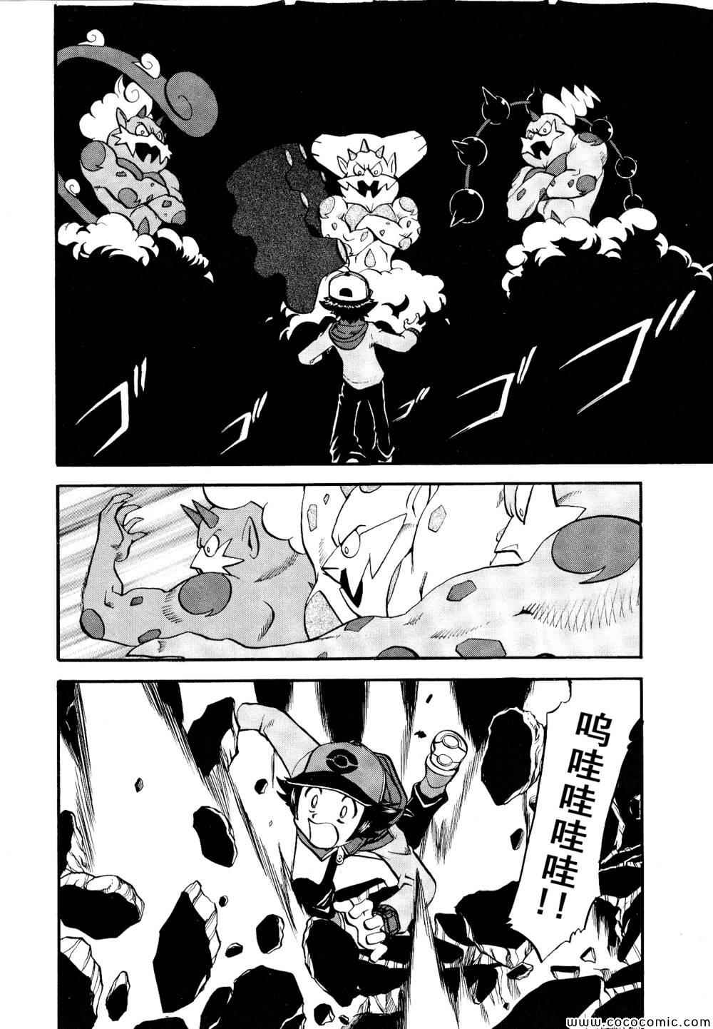 神奇宝贝特别篇赤爷与碧蓝漫画,第506话VS圣剑士Ⅰ2图