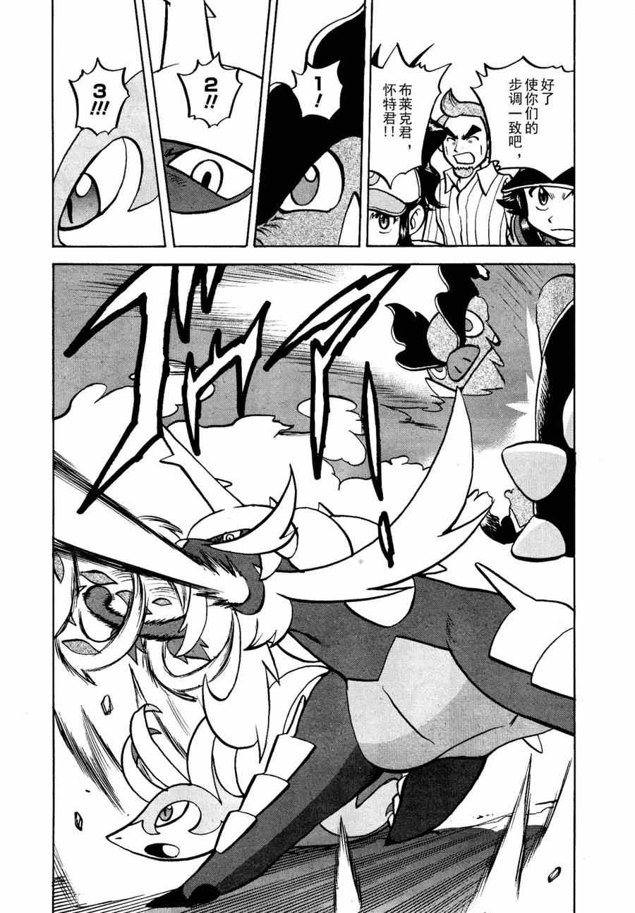神奇宝贝特别篇2漫画,第510话vs剑鬼海狮3图