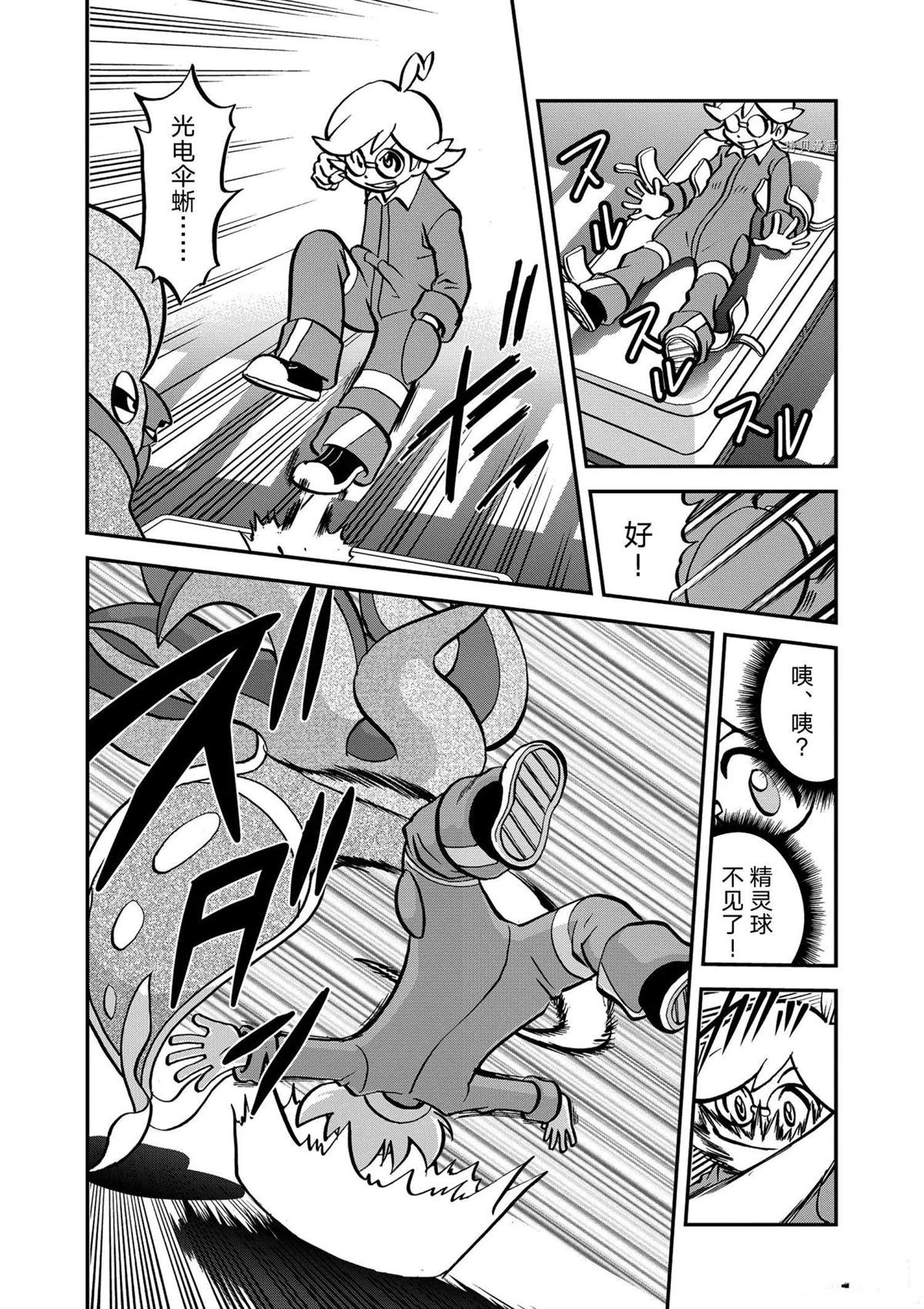 神奇宝贝特别篇赤红和小蓝故事漫画,第573话3图