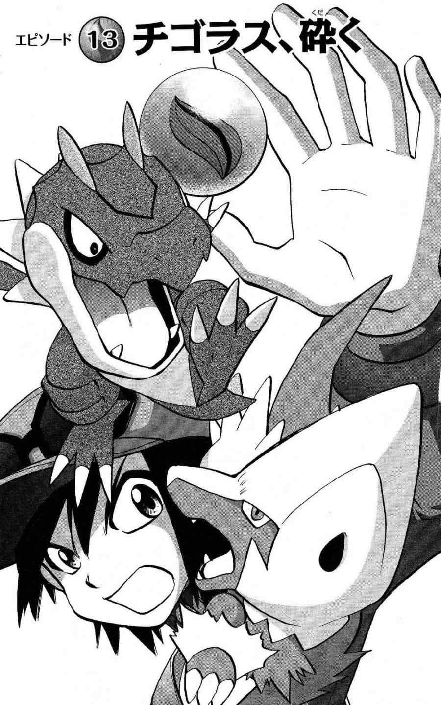 神奇宝贝特别篇娜姿泡温泉漫画,外传：第24话XY篇131图