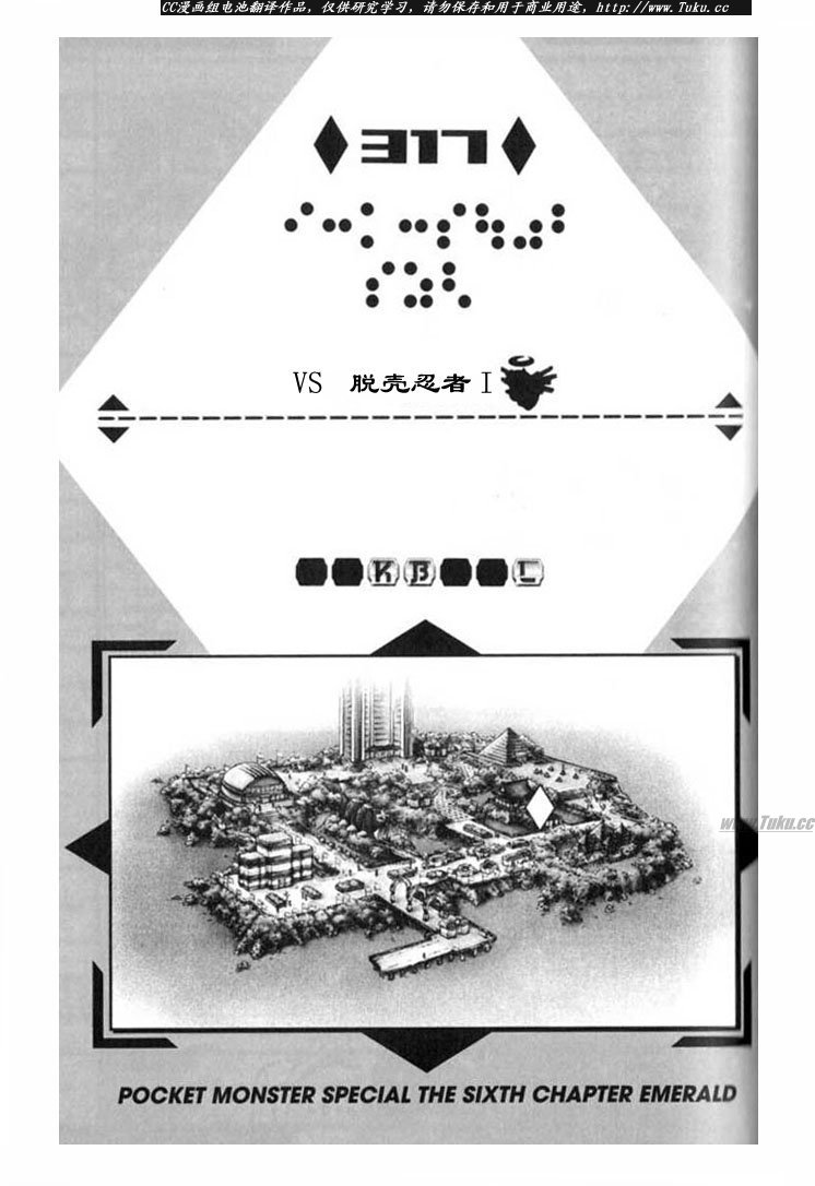 神奇宝贝特别篇赤橘子群岛怎么过漫画,第317话1图