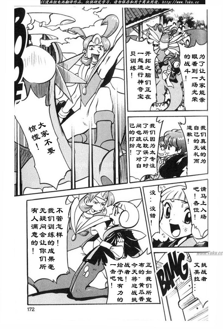 神奇宝贝特别篇赤橘子群岛怎么过漫画,第317话3图