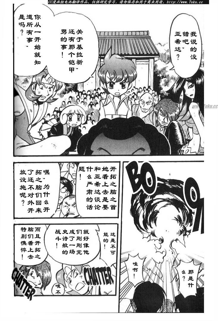 神奇宝贝特别篇赤橘子群岛怎么过漫画,第317话2图