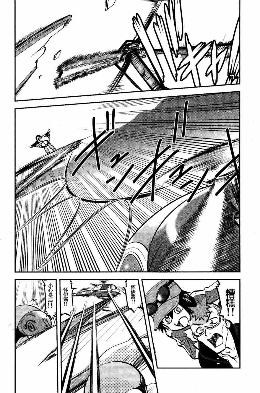 神奇宝贝特别篇赤爷与碧蓝漫画,外传：第28话XY篇173图