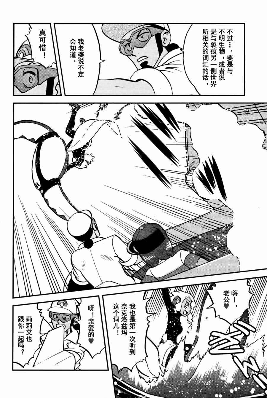 神奇宝贝特别篇52卷漫画,sun＆moon篇154图