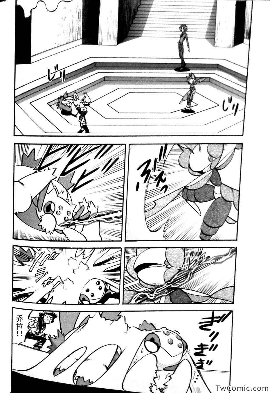 神奇宝贝特别篇在线看漫画,第479话2图