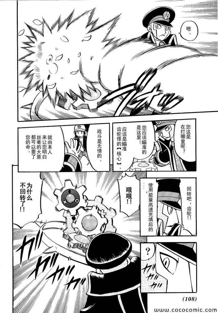 神奇宝贝特别篇赤漫画,第500话vs梅洛埃塔I4图