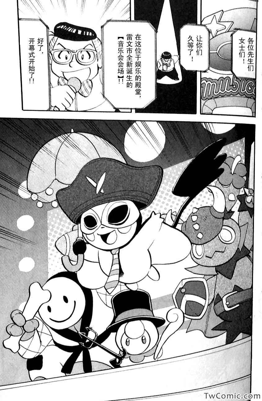 神奇宝贝特别篇漫画完整免费漫画,第483话2图