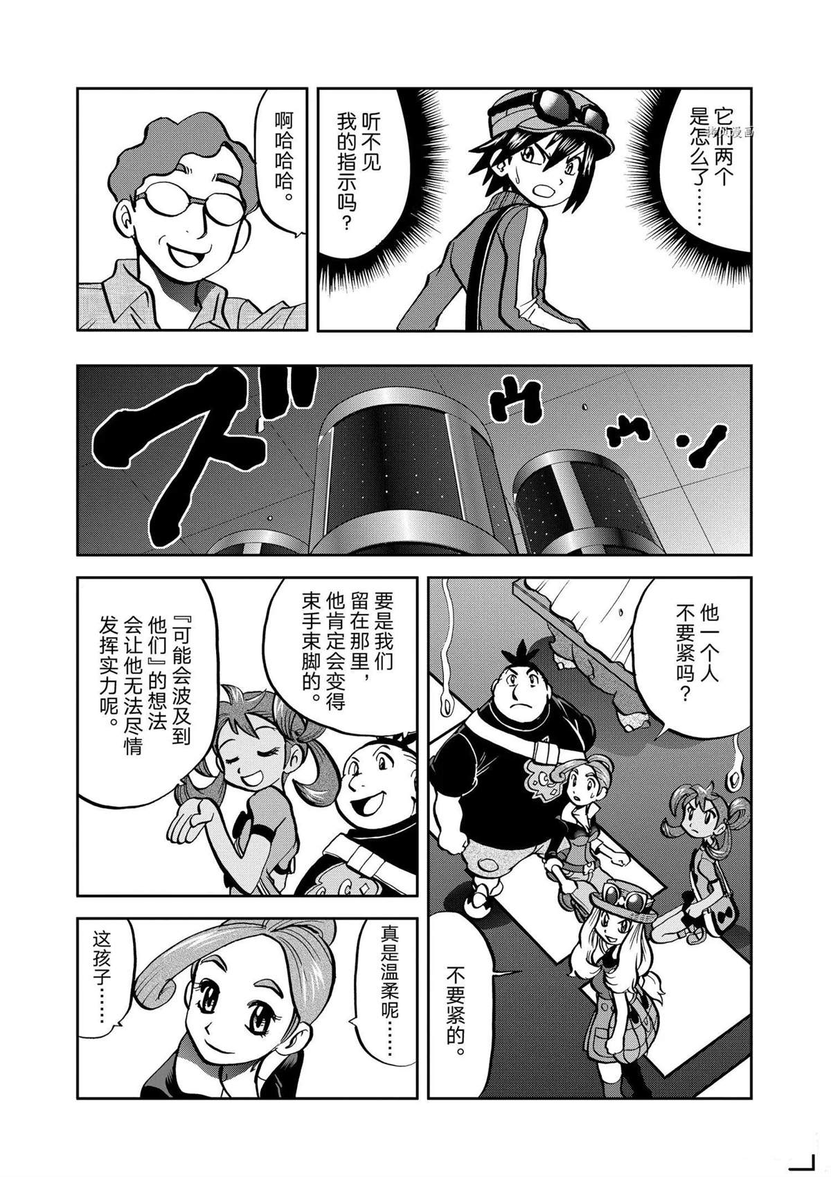 神奇宝贝特别篇赤红和小蓝故事漫画,第563话5图