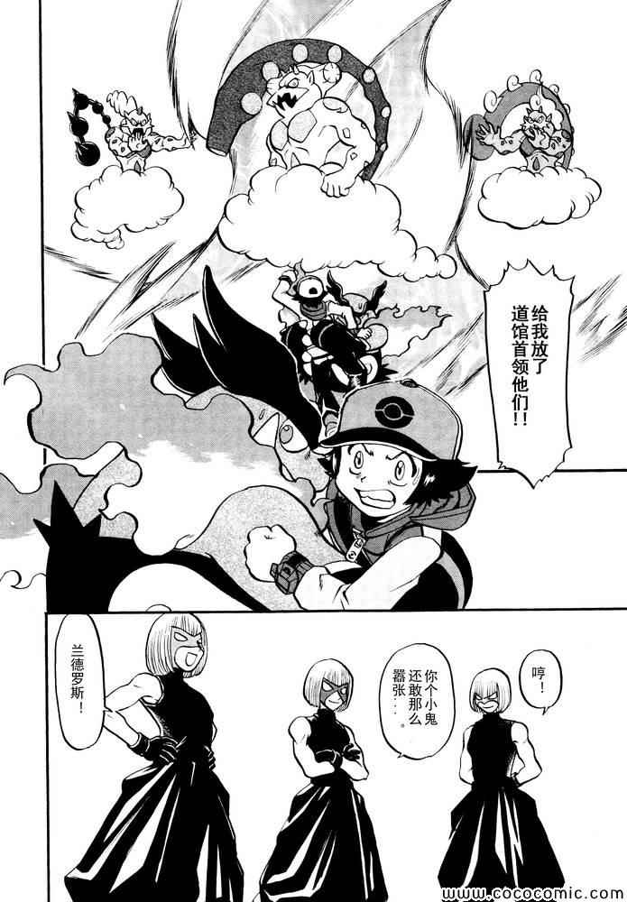 神奇宝贝特别篇在线看漫画,第497话VS托鲁涅罗斯·波尓特罗斯·兰德罗斯II2图