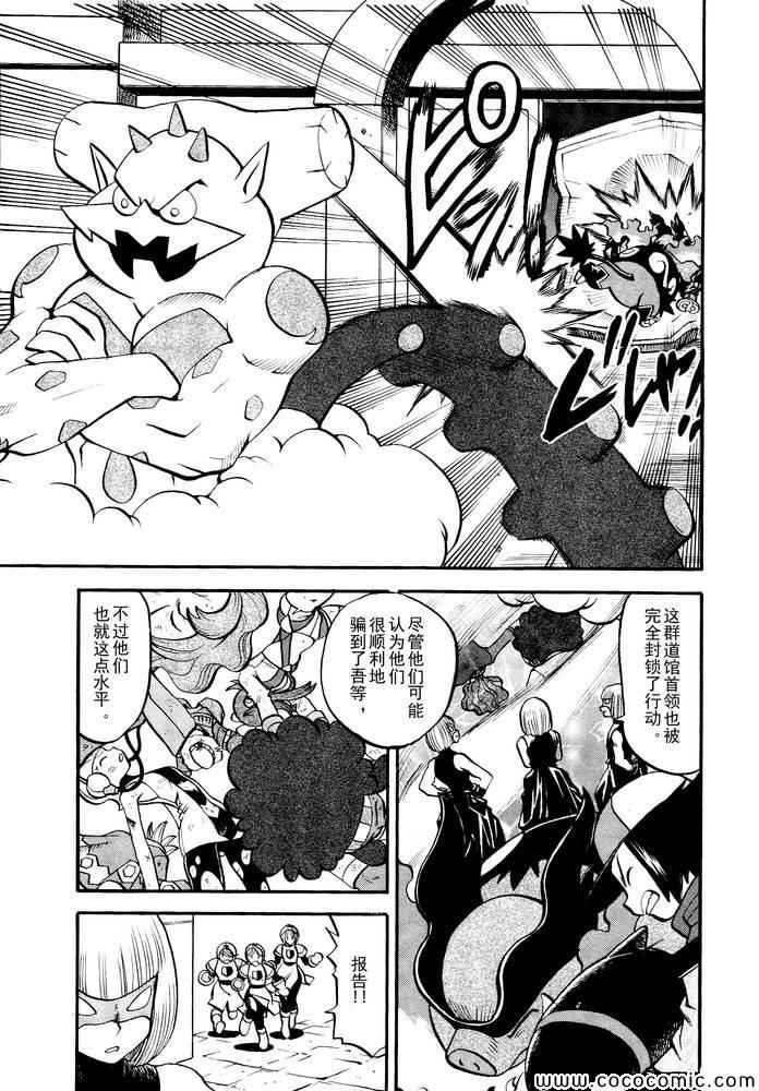 神奇宝贝特别篇在线看漫画,第497话VS托鲁涅罗斯·波尓特罗斯·兰德罗斯II3图