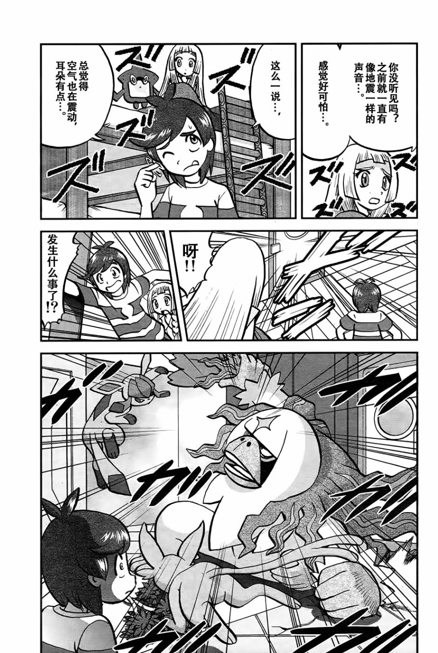 神奇宝贝特别篇赤红漫画,sun＆moon篇182图