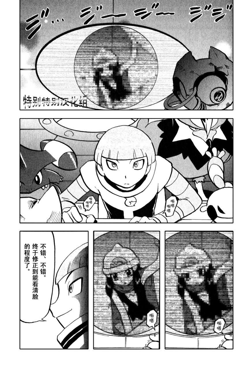 神奇宝贝特别篇赤爷与碧蓝漫画,第371话2图