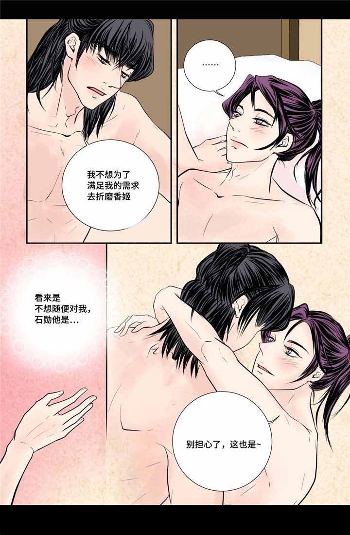 人形图卡通漫画,第53话5图
