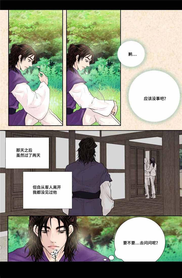 医学人体模型模具漫画,第15话1图