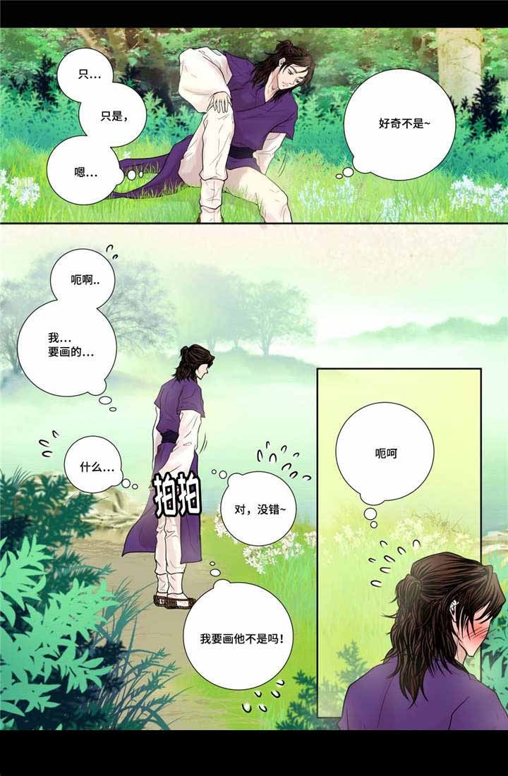 医学人体模型模具漫画,第15话2图