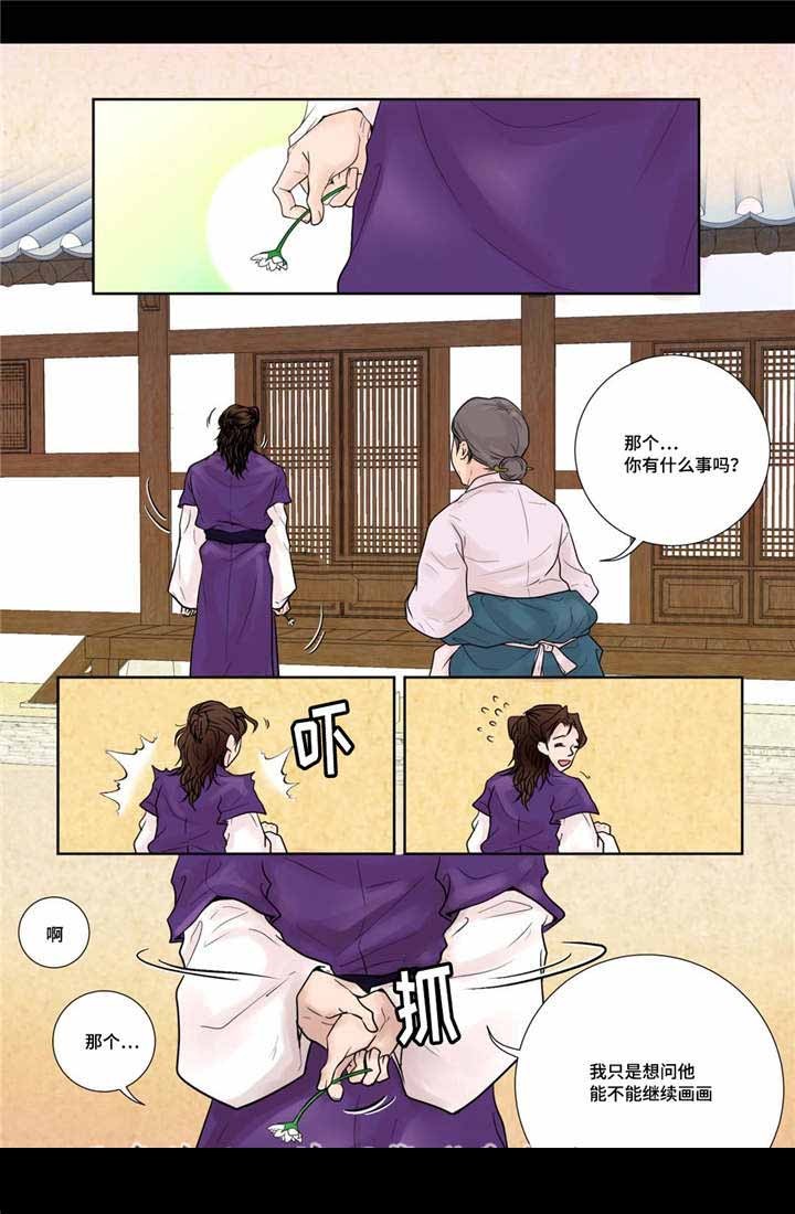 医学人体模型模具漫画,第15话3图