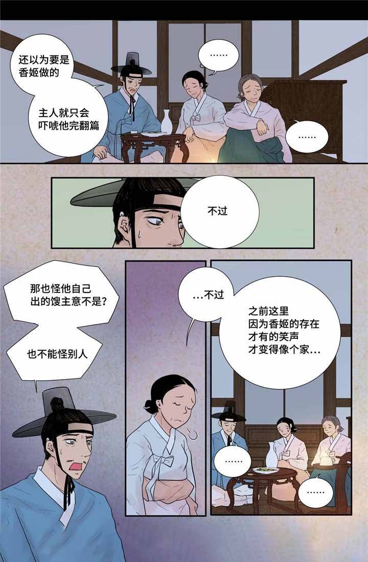 人形图片英语漫画,第37话1图