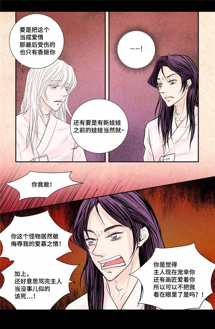 人形图片英语漫画,第37话3图