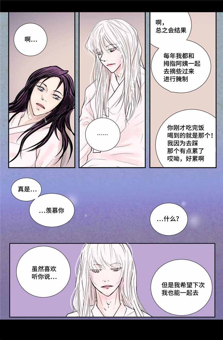 人形图案天然石头漫画,第22话2图
