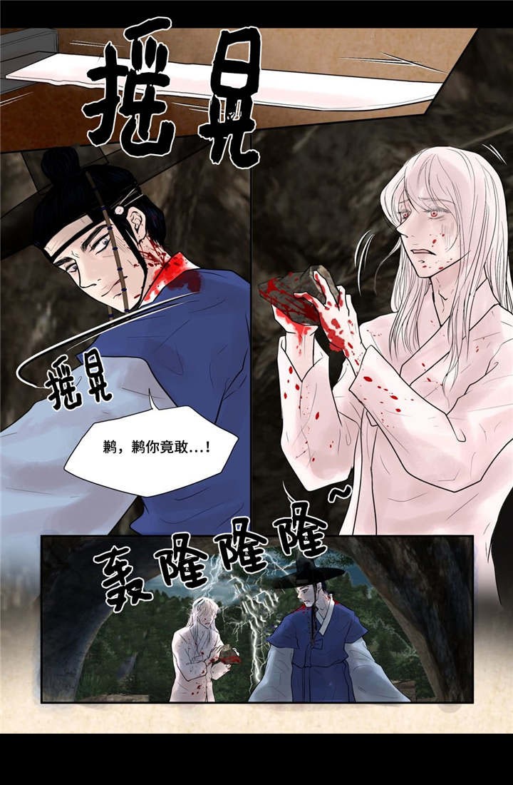 人形图标素材漫画,第45话4图