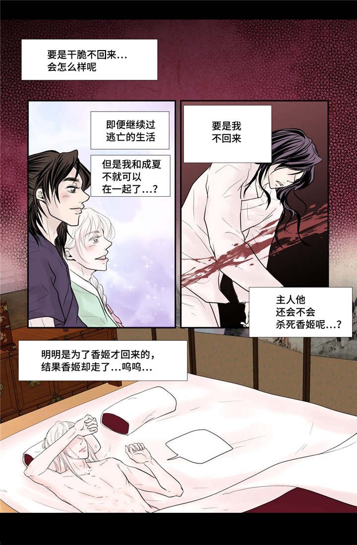 人形图片英语漫画,第38话3图