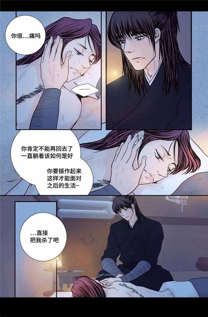 人形图护理查房图片最新漫画,第42话5图