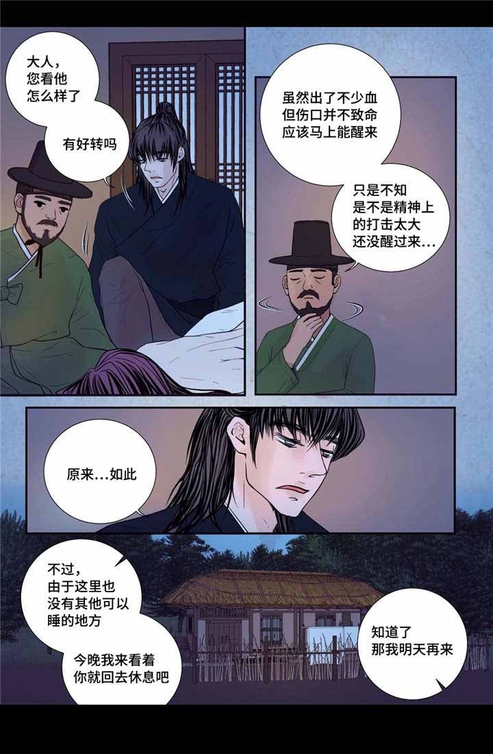人形图护理查房图片最新漫画,第42话2图