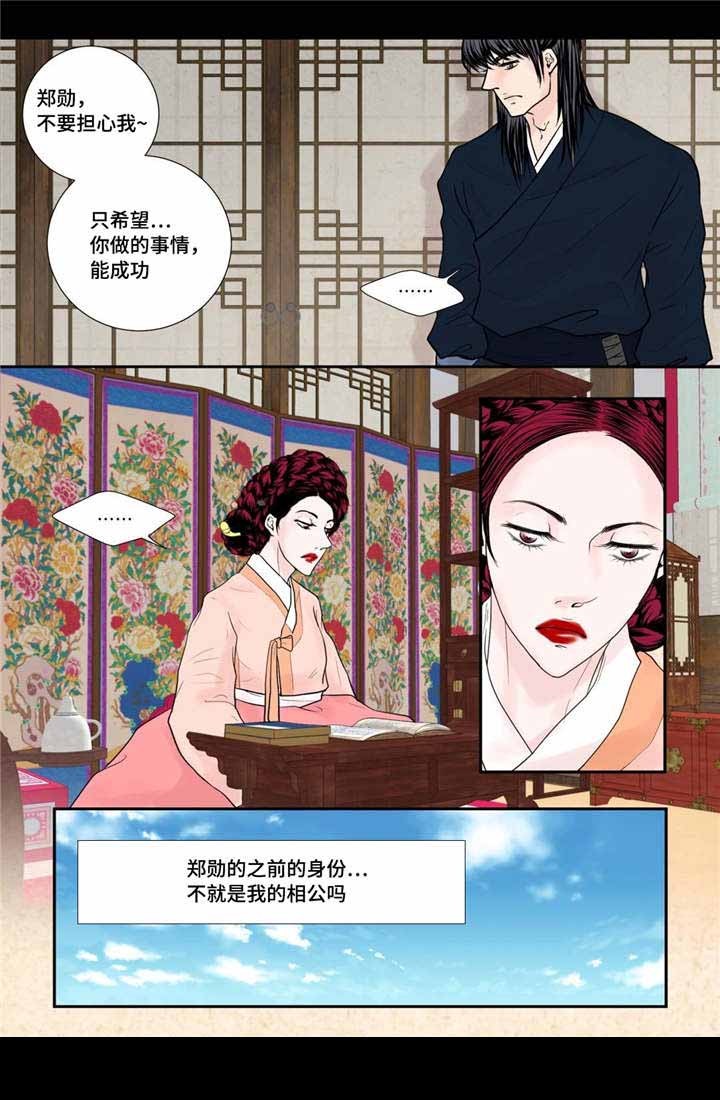 人体结构示意图漫画,第43话1图