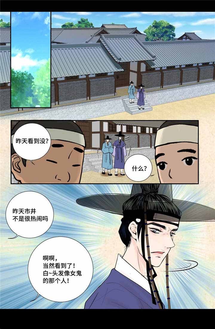 人形图案男士polo衫漫画,第35话5图
