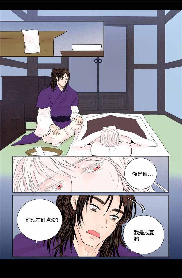 人形图案男士polo衫漫画,第35话1图