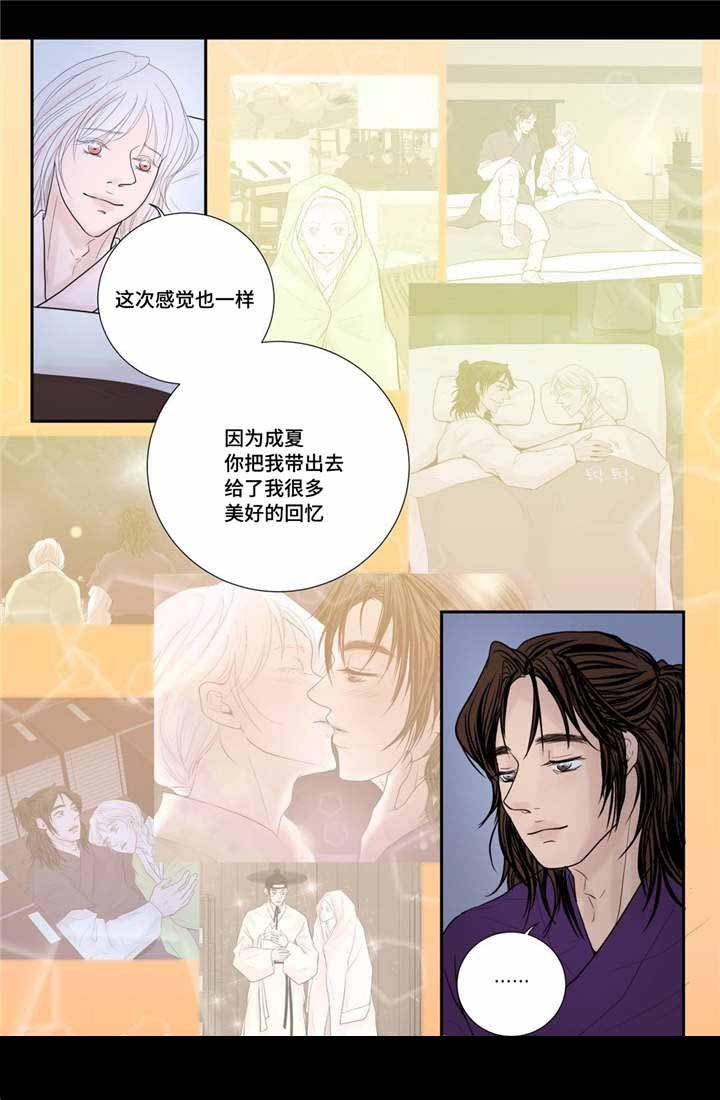 人形图案男士polo衫漫画,第35话3图