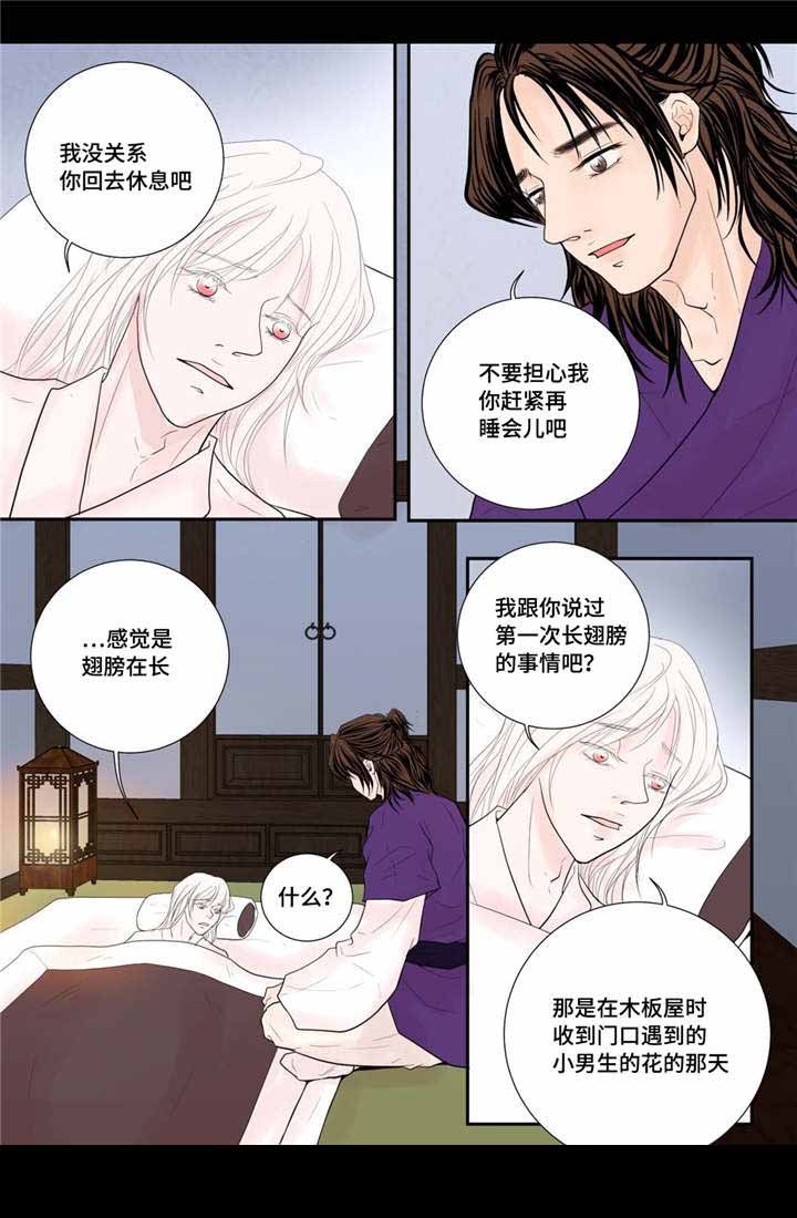 人形图案男士polo衫漫画,第35话2图