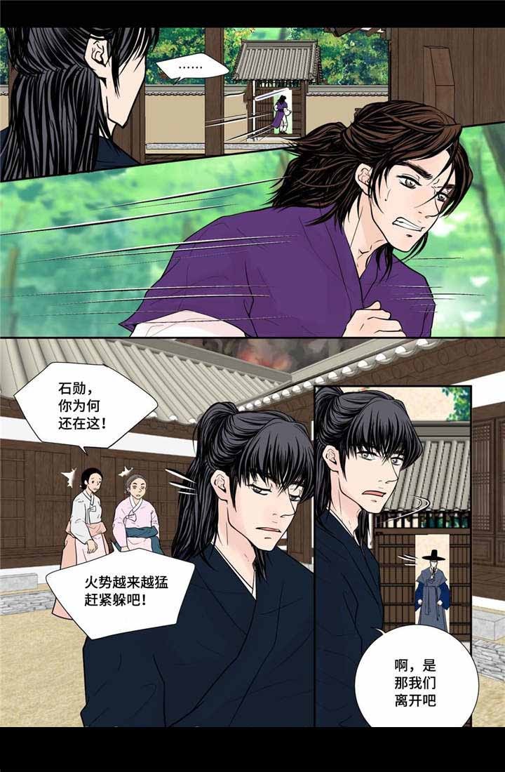 人形图标logo男装漫画,第41话3图