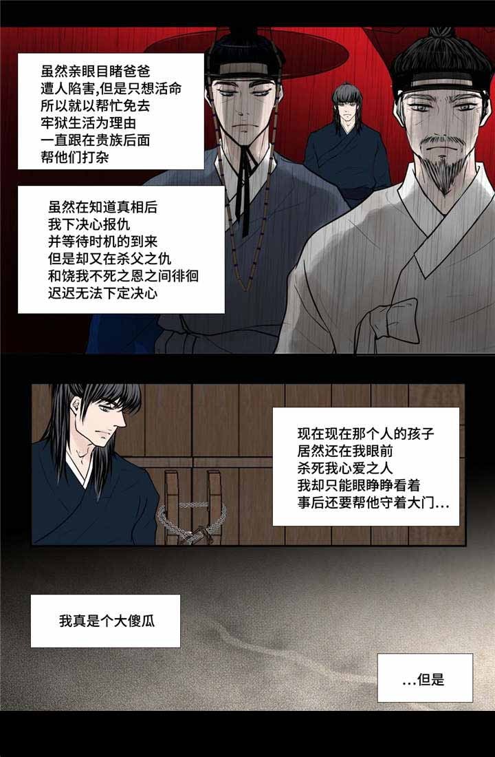 人形图标logo男装漫画,第41话1图