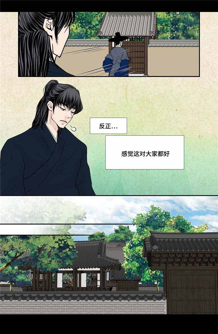 人形图标logo男装漫画,第41话5图