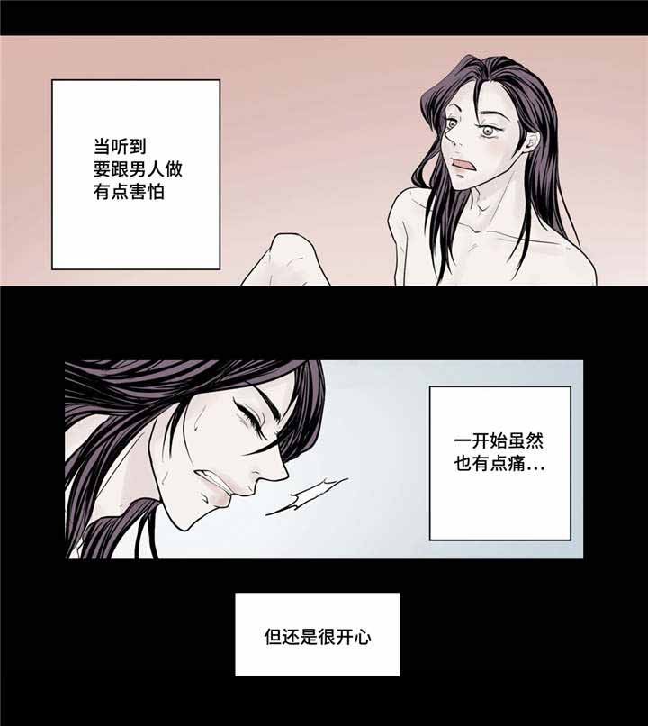 非人哉敖烈人形图漫画,第36话3图