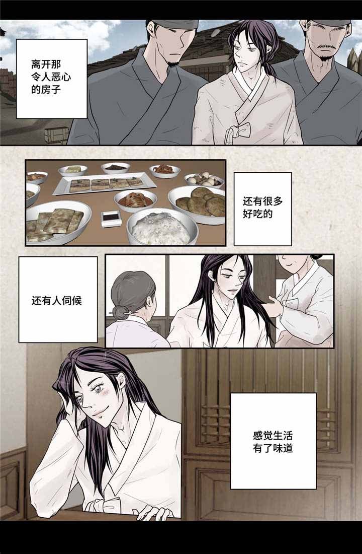 非人哉敖烈人形图漫画,第36话2图