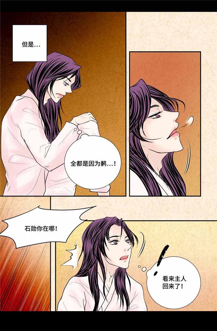 非人哉敖烈人形图漫画,第36话5图