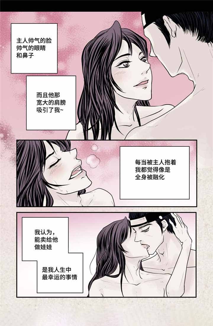 非人哉敖烈人形图漫画,第36话4图