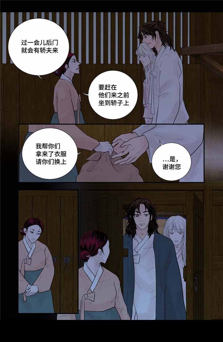 人形图标怎么画漫画,第48话4图