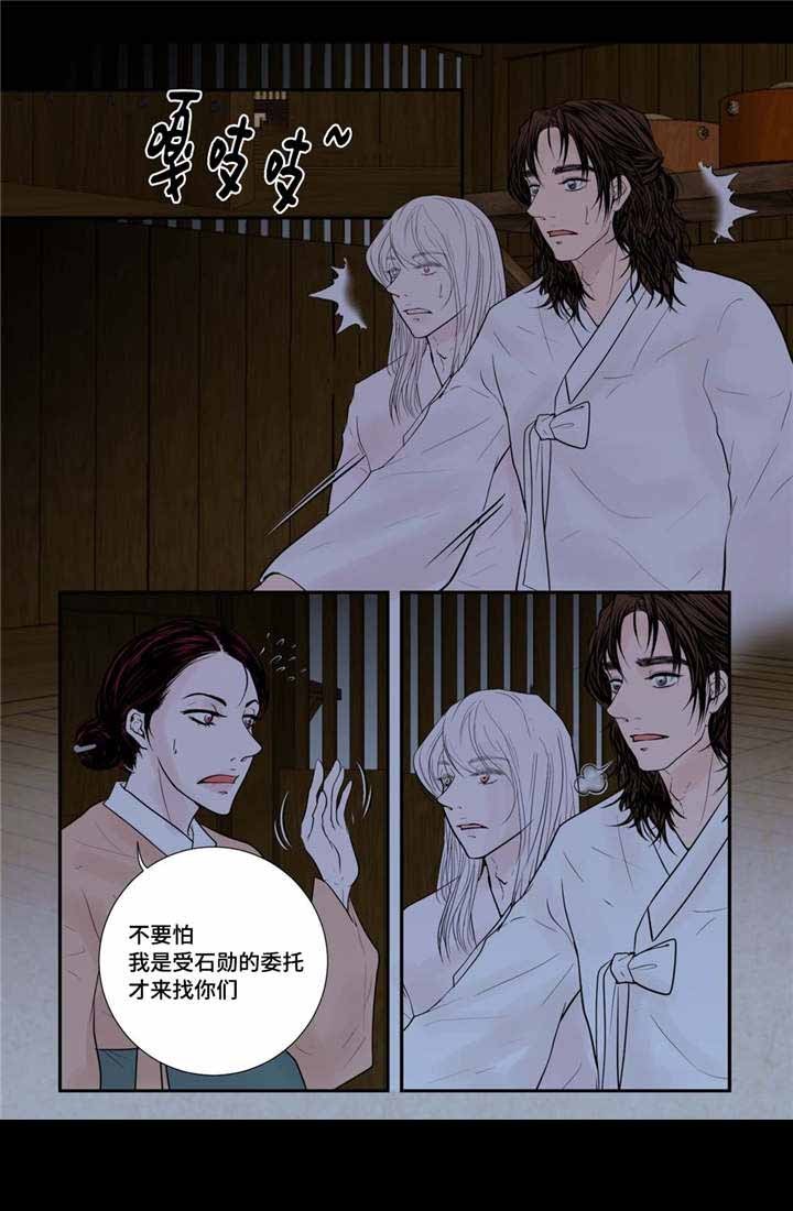 人形图标怎么画漫画,第48话3图