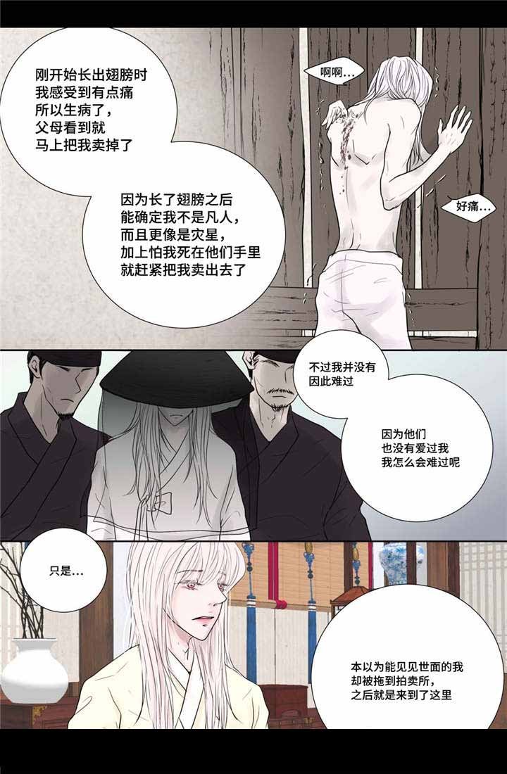 人形图片简图漫画,第17话2图