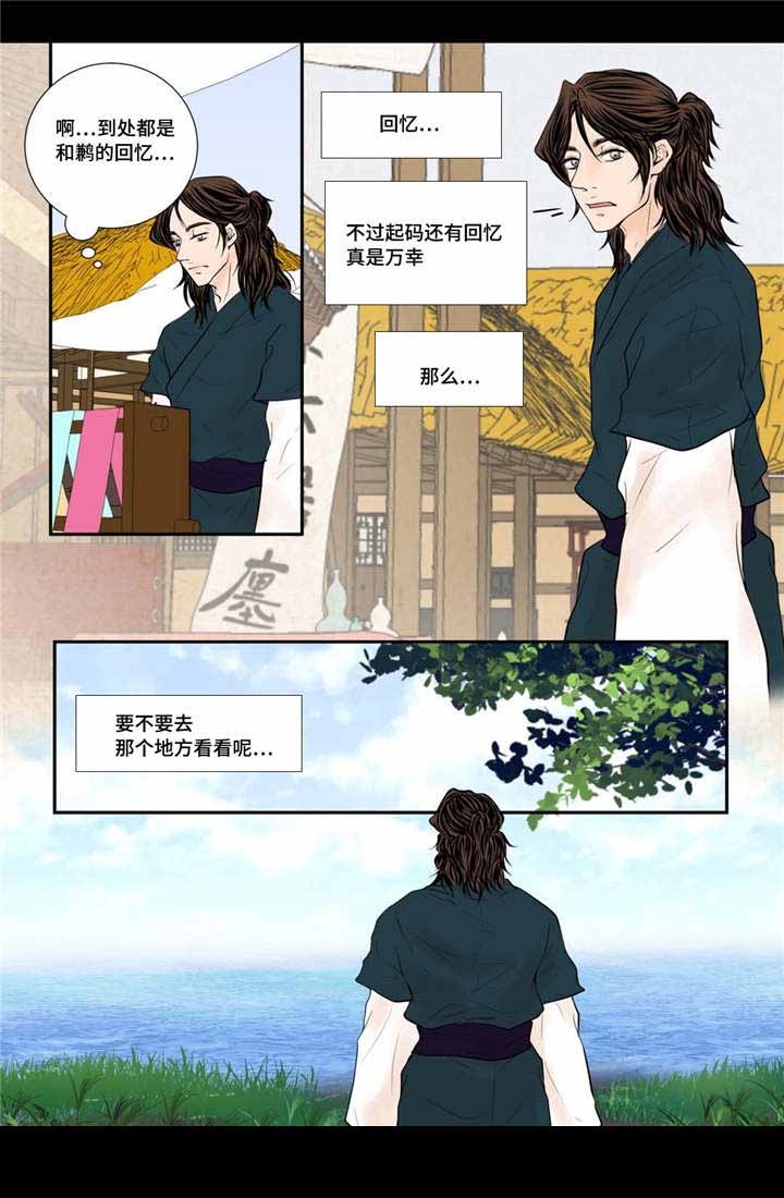 人形图护理查房最早由谁提出漫画,第52话5图