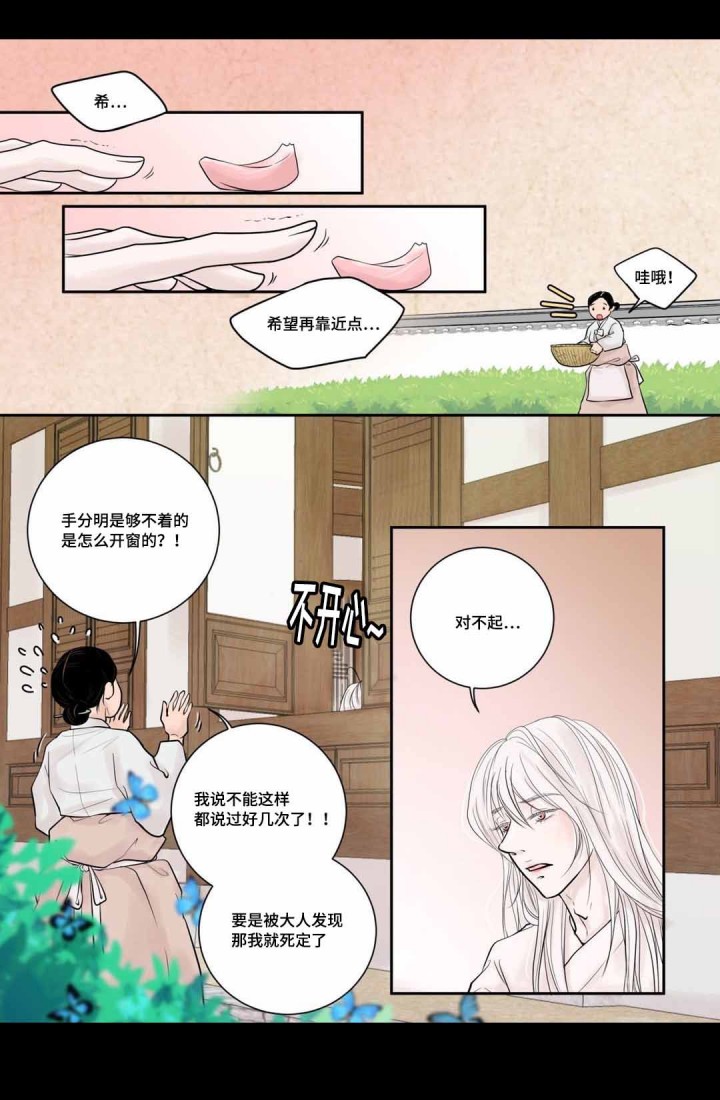 人形图案大全图片漫画,第6话1图