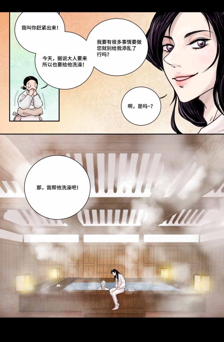 人形图案大全图片漫画,第6话5图