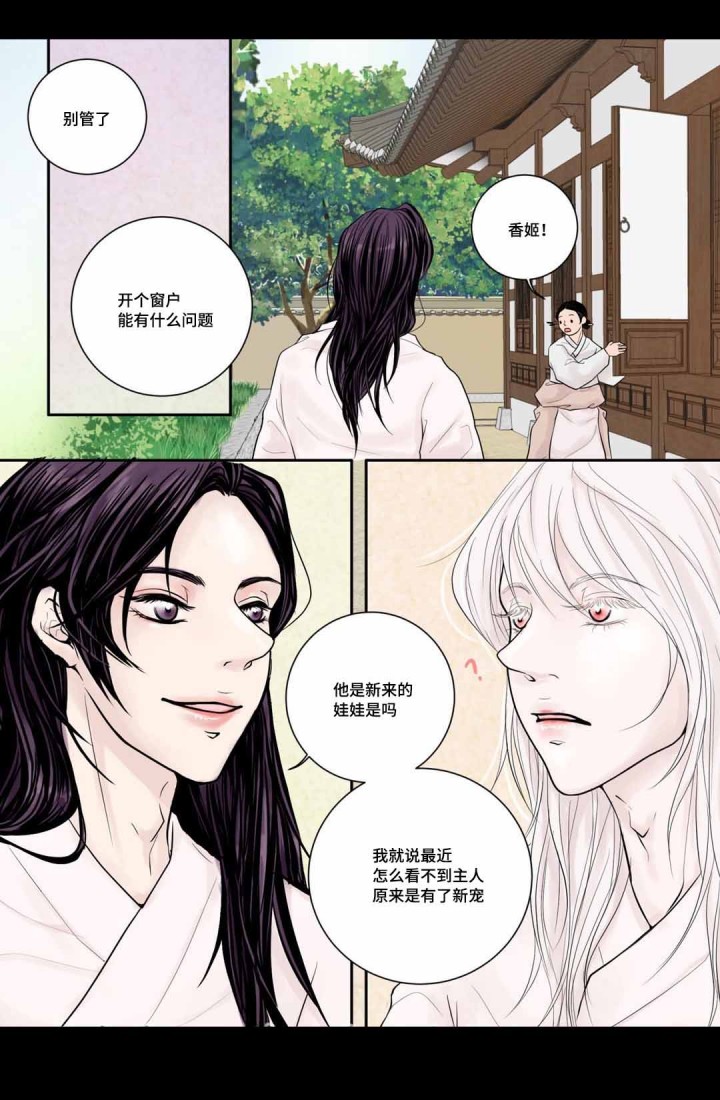 人形图案大全图片漫画,第6话2图