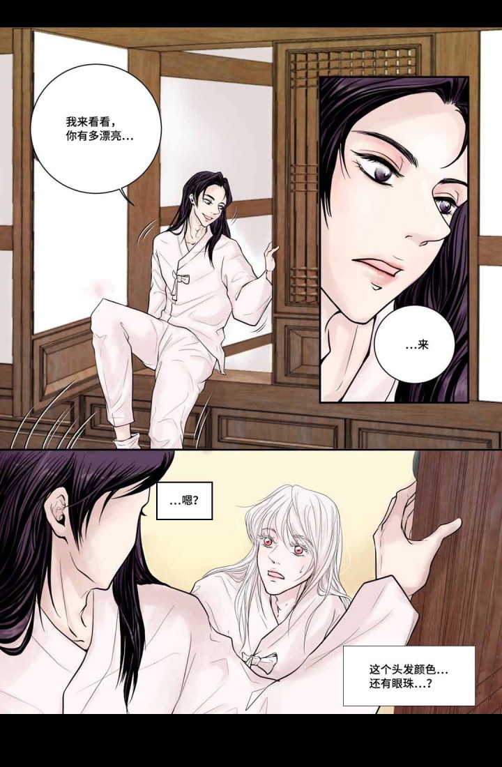 人形图案大全图片漫画,第6话3图