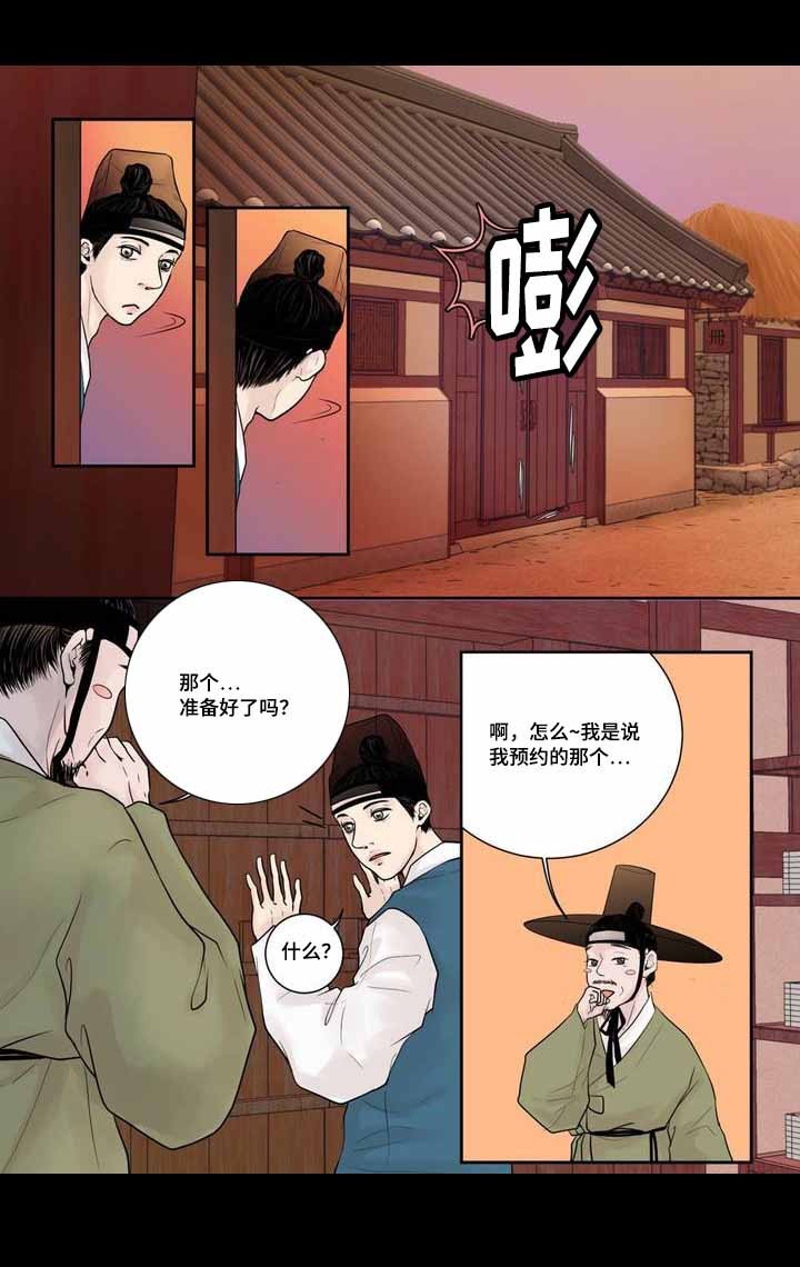 人体结构示意图漫画,第5话1图